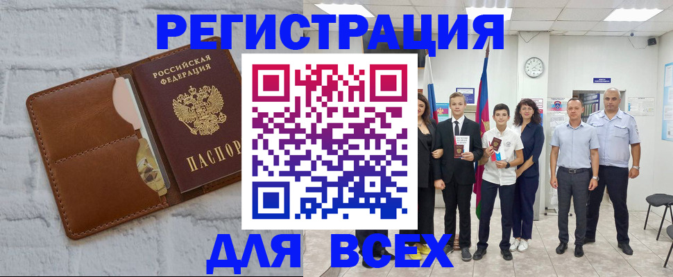 миграционный учет в Яровом