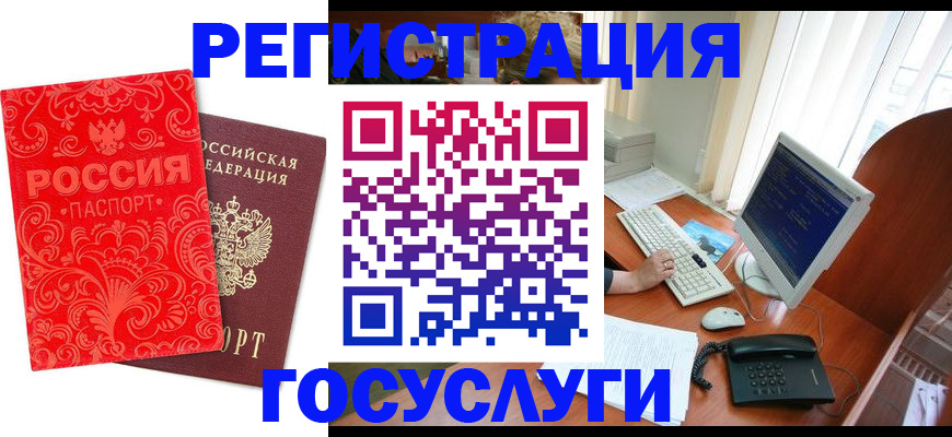временная регистрация в квартире в Яровом